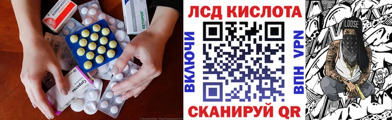 Лсд 25 экстази кислота  omg маркетплейс  Сосенский 