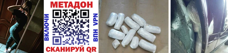 гидра маркетплейс  где найти   Сосенский  Метадон methadone 