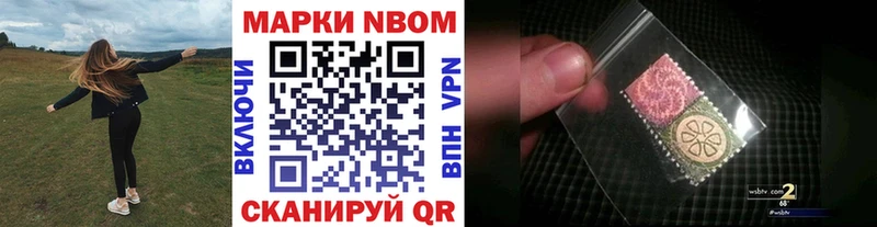 купить   Сосенский  МЕГА   Марки NBOMe 1,5мг 